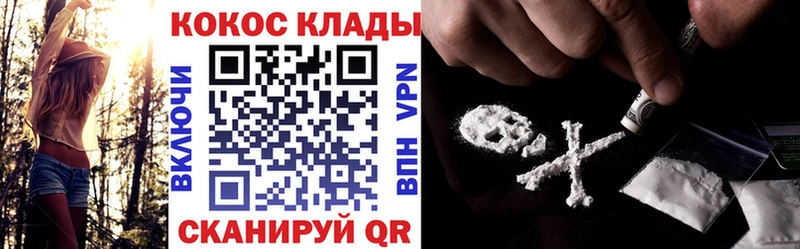 как найти закладки  Дальнегорск  Кокаин Fish Scale 