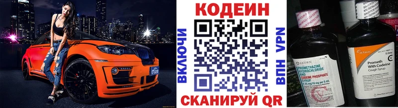 Кодеиновый сироп Lean напиток Lean (лин)  Дальнегорск 