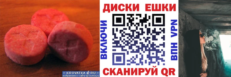 где найти   Дальнегорск  Экстази круглые 